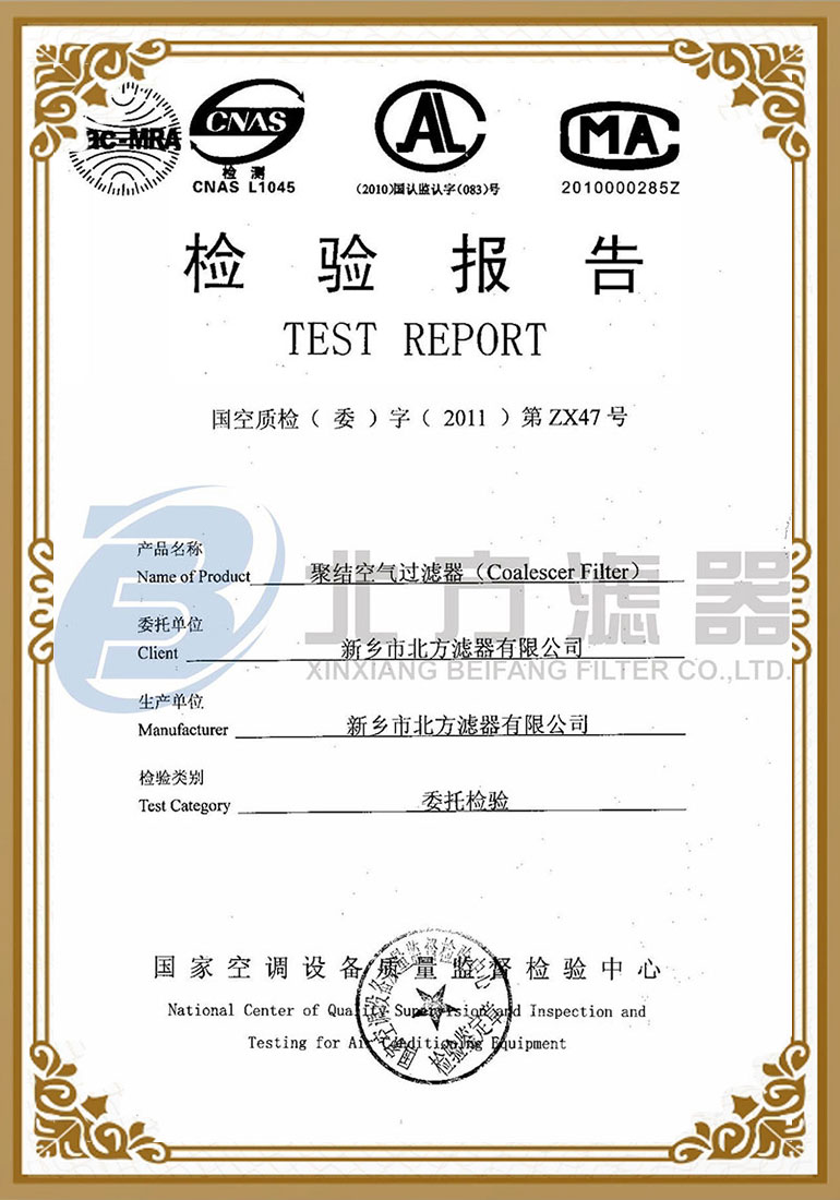 聚结空气过滤器检测报告