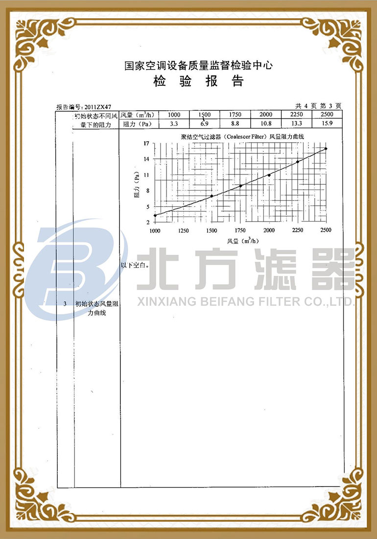 聚结空气过滤器检测报